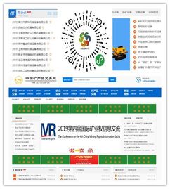 數據驅動，智鏈未來 互聯網信息服務如何引領礦業產業鏈升級