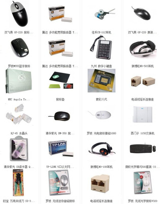 重慶務實電子商務 一站式電腦外圍產品采購與高效配送服務